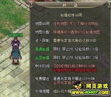 召唤神龙万宁版祖龙